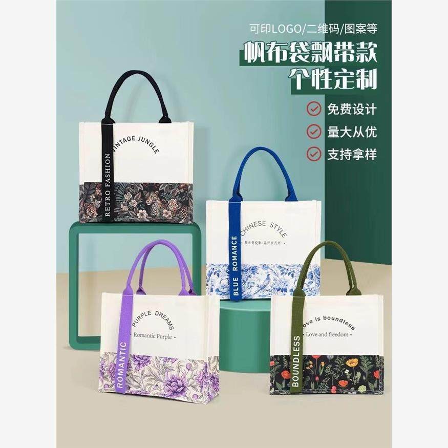 立体帆布袋定制现货帆布袋加厚托特包广告企业宣传飘带帆布袋定制