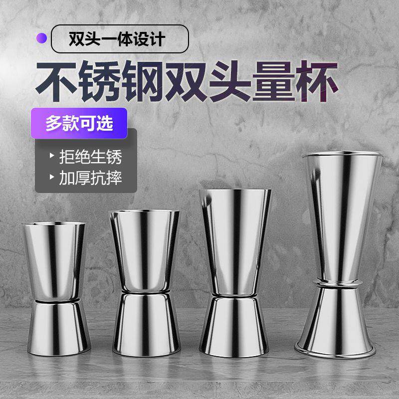 304不锈钢盎司计量杯专用