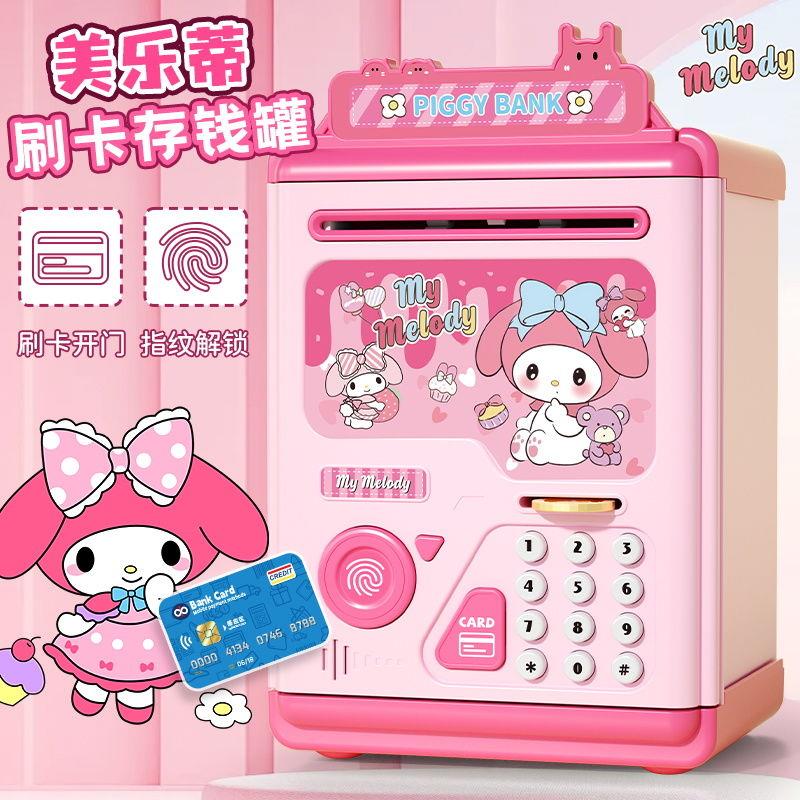大网红儿童美乐蒂存钱罐女