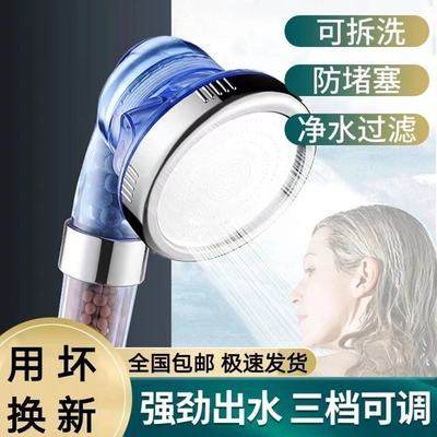 增压花洒手喷负离子水疗美容喷头加压淋浴喷头淋雨沐浴莲蓬头套装