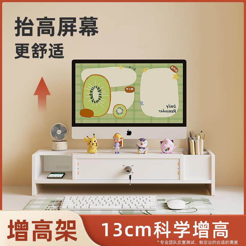 电脑增高架桌面带锁抽屉式收纳盒办公室台式显示器支撑架键盘收纳
