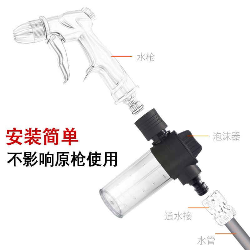 洗车水枪泡沫喷壶泡沫器喷
