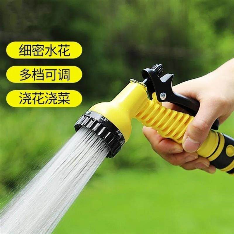 阳台冲洗水枪浇花喷头花园