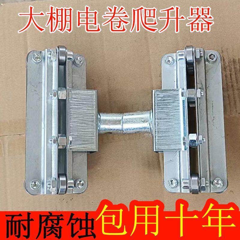 温室大棚卷膜器卷帘机放风机电动爬升器坚固耐用易安装新款