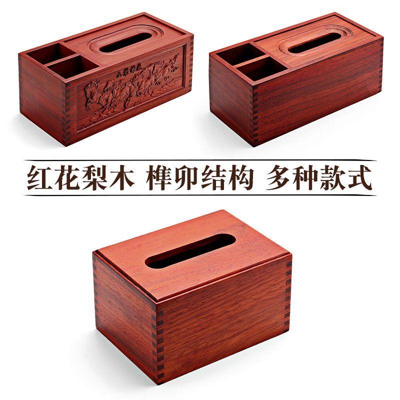 实木抽纸盒木质多功能纸巾