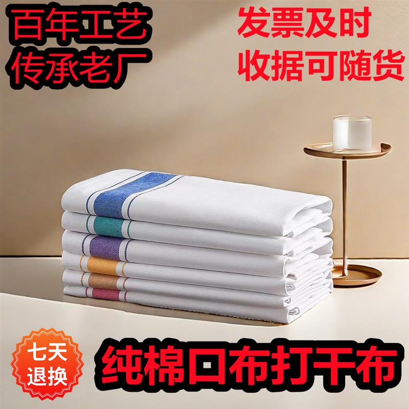 纯棉吸水口杯布耐用打杯布