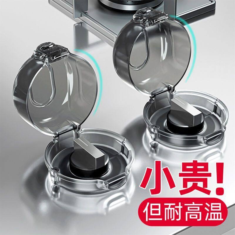 煤气灶开关保护套燃气灶天然气旋钮防护罩灶台炉具按钮防油全包围