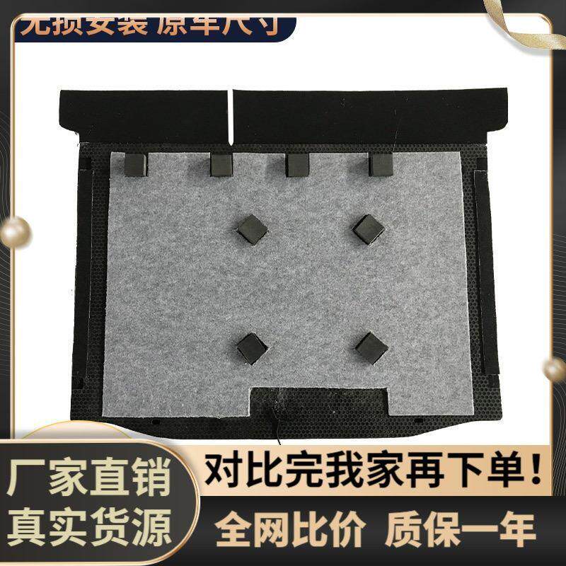 适用于本田飞度备胎盖板后
