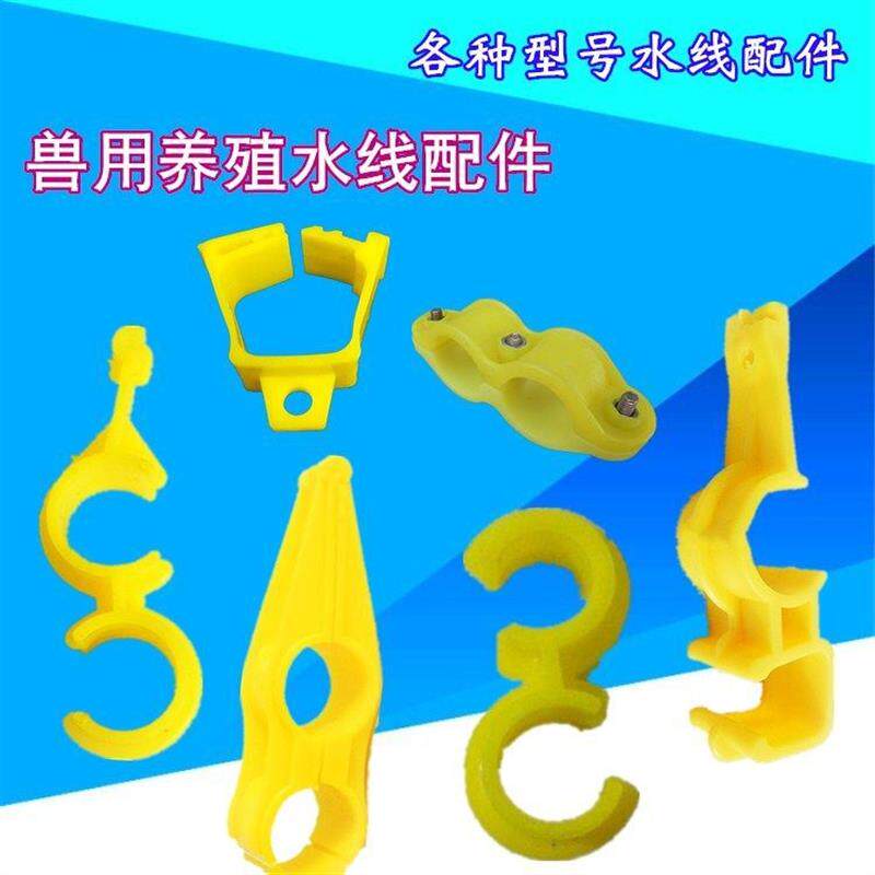 6分4分PVC管专用S钩 20管25管水线挂钩 S挂钩乳头饮水器S钩固定钩