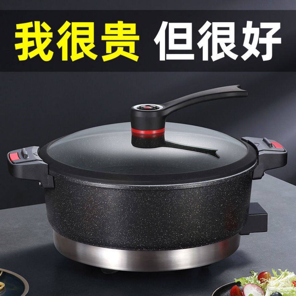 多功能料理锅电炒一体锅多功能电子微压锅麦饭石不粘锅速食电火锅