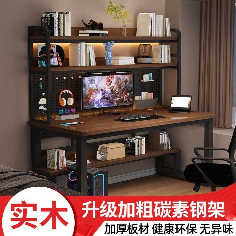 实木电脑桌加宽家用书桌书架一体组合学生写字桌学习桌多层电脑桌