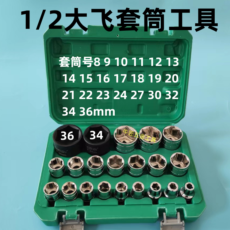 多功能套筒扳手套装万能随车家用工具箱套装汽修梅花套筒组合工具