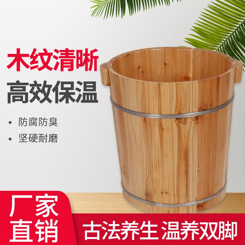 香杉木泡脚足浴木桶洗脚盆木盆加厚洗脚木桶浴足桶实木足浴盆家用