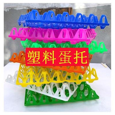 加厚塑料蛋托30枚鸡蛋托收
