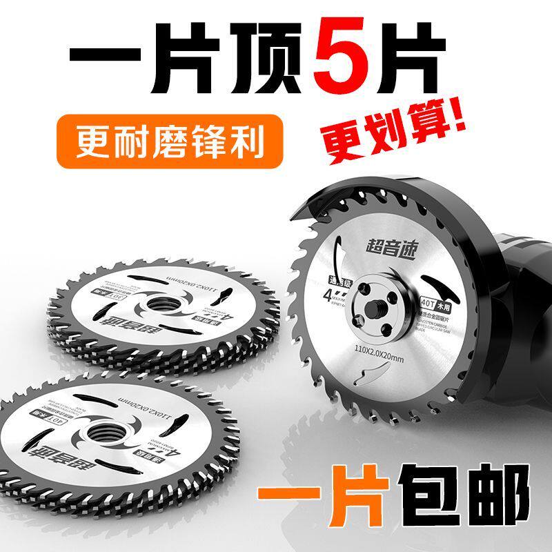 专业级木工锯片圆刀片铝合金4寸7寸10寸木材角磨切割机电锯切割片