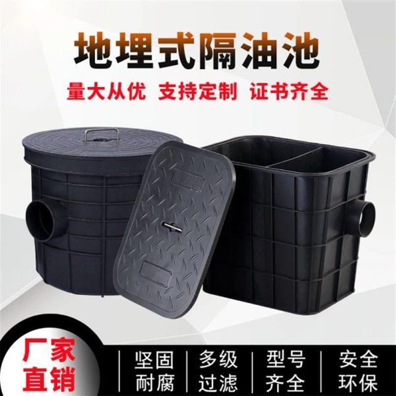 PE隔油池农村污水改造地埋