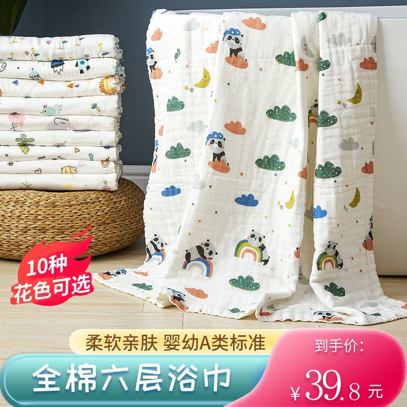婴儿浴巾初生儿纯棉超柔吸水六层纱布大毛巾新生儿宝宝卡通洗澡巾