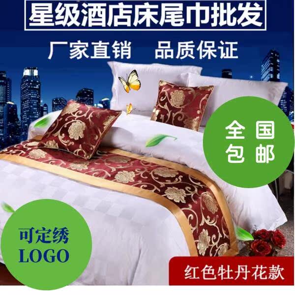 宾馆新款高档床旗民宿酒店床尾巾床尾垫床盖长条搭巾中式清仓