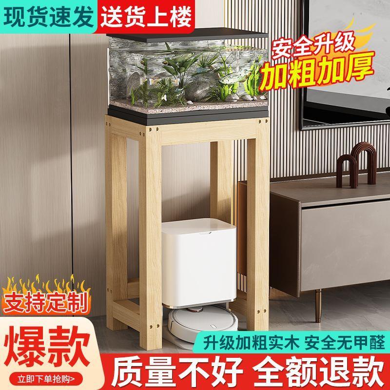 单层整板实木鱼缸架小桌子