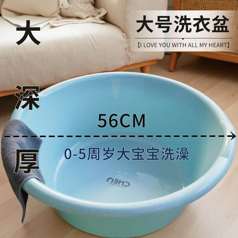 洗衣盆家用特大号加厚塑料脸盆宿舍洗漱盆洗脚婴儿宝宝洗澡盆子