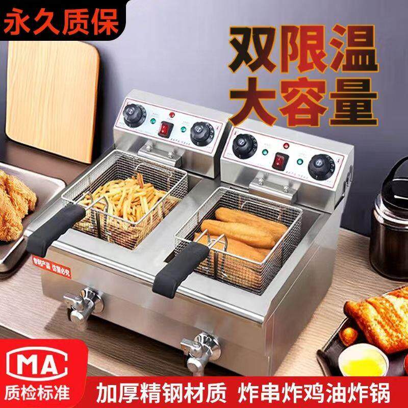 电炸炉商用外卖店铺专用油炸锅大容量电炸锅摆摊炸薯条连锁店款