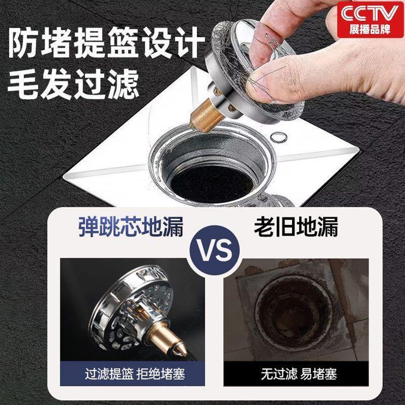 卫生间旧地漏老式防臭地漏