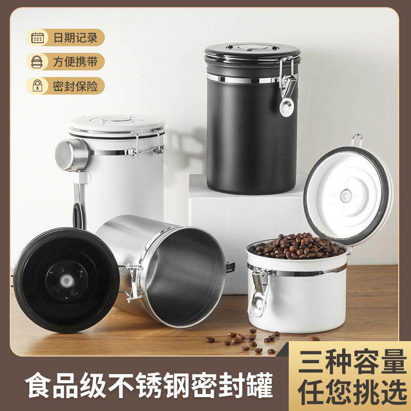 不锈钢密封罐咖啡豆保存罐咖啡粉单向排气阀储存罐储豆养豆密封罐