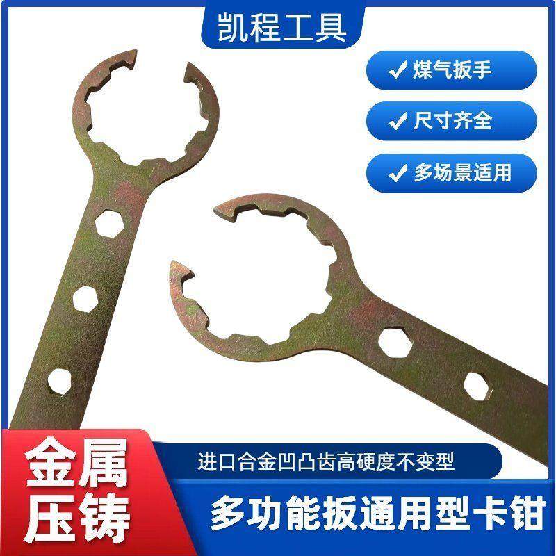 煤气罐阀门扳手专煤气罐减