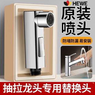抽拉式水龙头替换头卫生间洗脸盆面盆冷热两用万能出水嘴配件通用