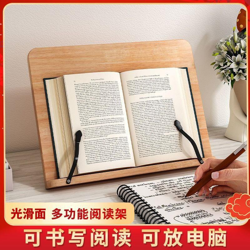 木质阅读书支架成人学生看