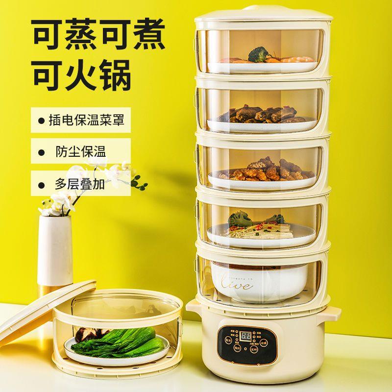 智能保温菜罩电加热插电饭