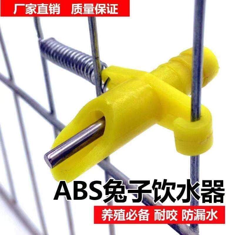 兔饮兔子饮水器塑料一体水