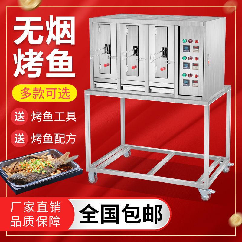 烤鱼炉商用无烟煤气液化气电烤鱼炉不锈钢烤鱼机餐厅烤鱼箱碳烤炉