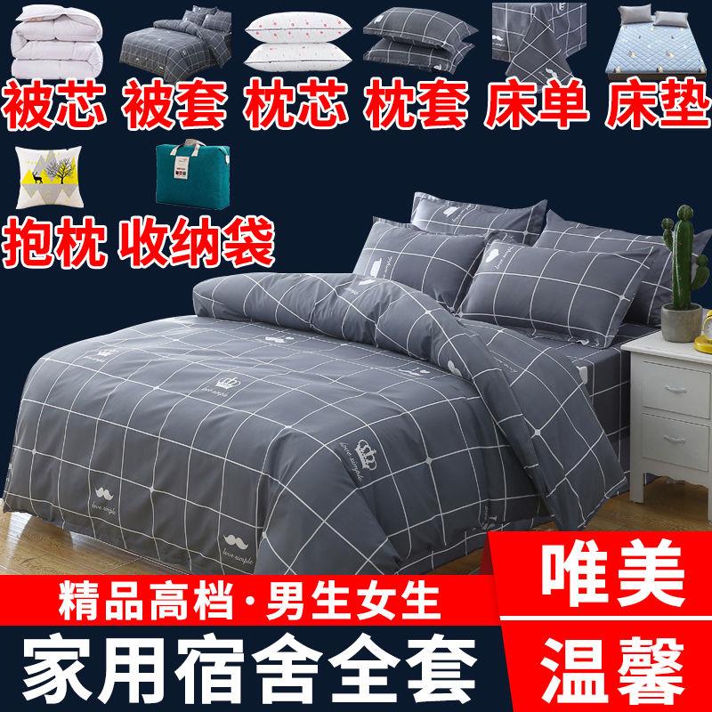被褥全套一整套高端床品家