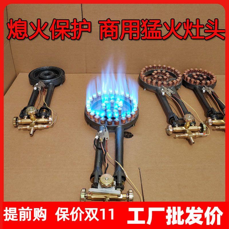 商用猛火灶液化气煤气炉灶