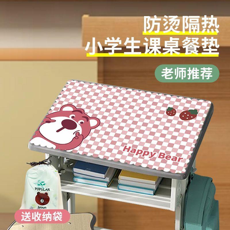 儿童餐垫学校老师推荐小学
