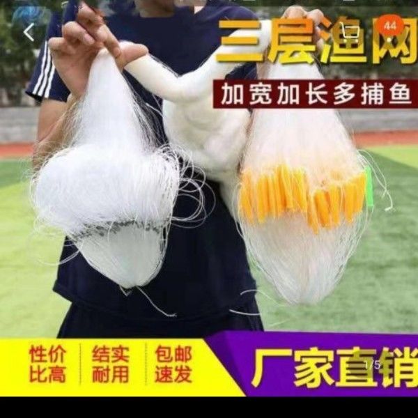 塑料浮漂高强丝小套三层渔网沉网鲫鱼网1米2高2米高3米高
