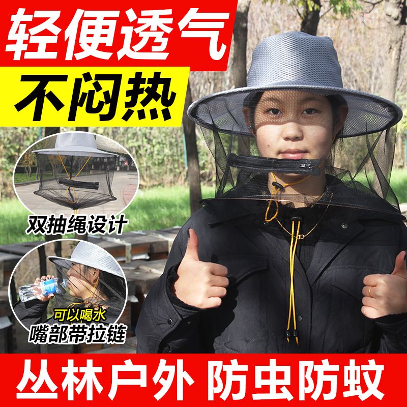 防蜂帽养蜂防护钓鱼透气帽防蜂帽帽子面罩专用工具蜜蜂防蛰蚊虫帽