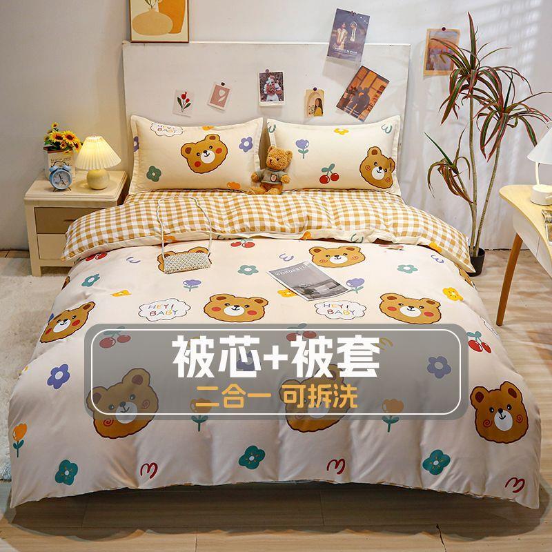 棉被芯加被套两件套一体二