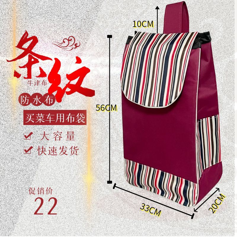 买菜推车专用包加厚折叠小拉车包耐用购物车大号袋子买菜车上的包