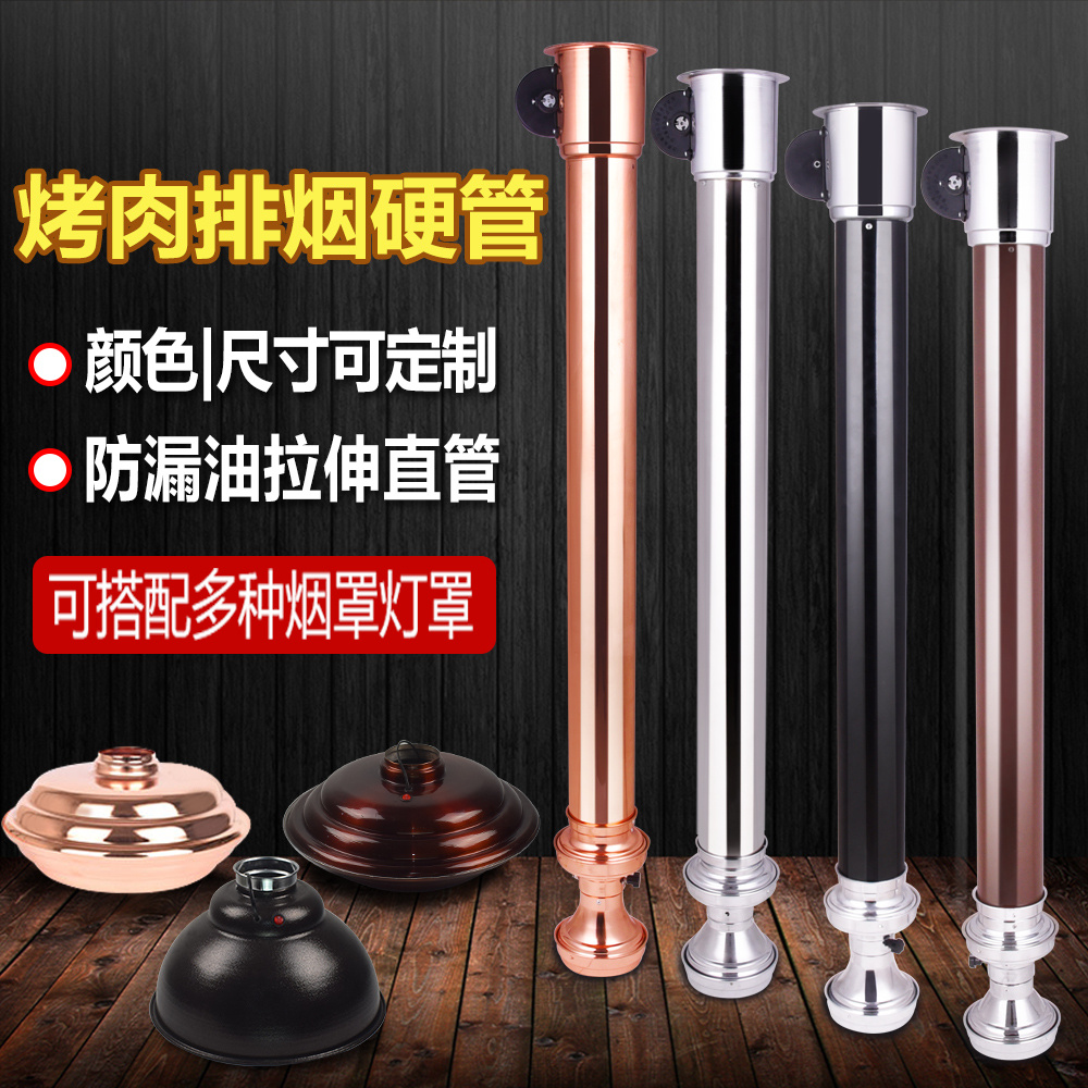 韩式烤肉排烟管烧烤店排风设备上排烟伸缩硬管吸烟灯罩抽烟机商用