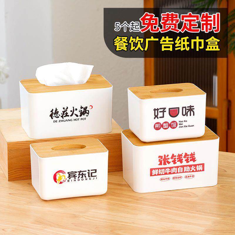竹木纸巾盒商用定制logo餐