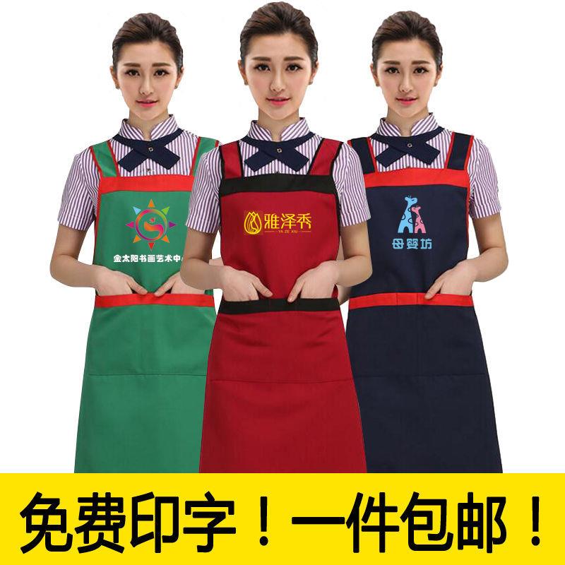 男女时尚防水围裙厨房女士