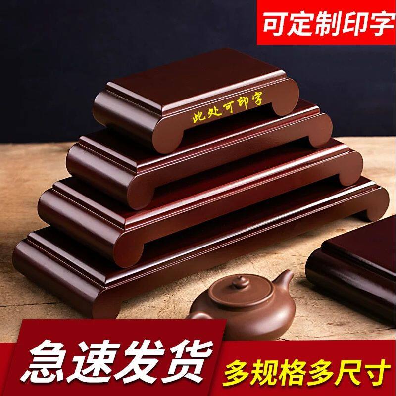 底座实木奇石如意摆件泰山石鱼缸石头佛像长方形玻璃罩托架空调