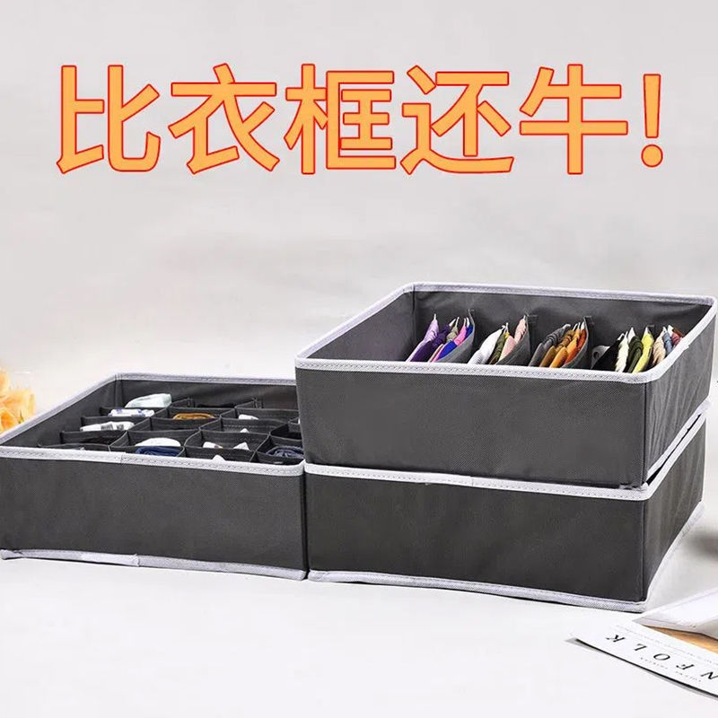 内衣收纳盒分格内裤文胸袜子神器家用装短裤抽屉式塑料分隔整理箱