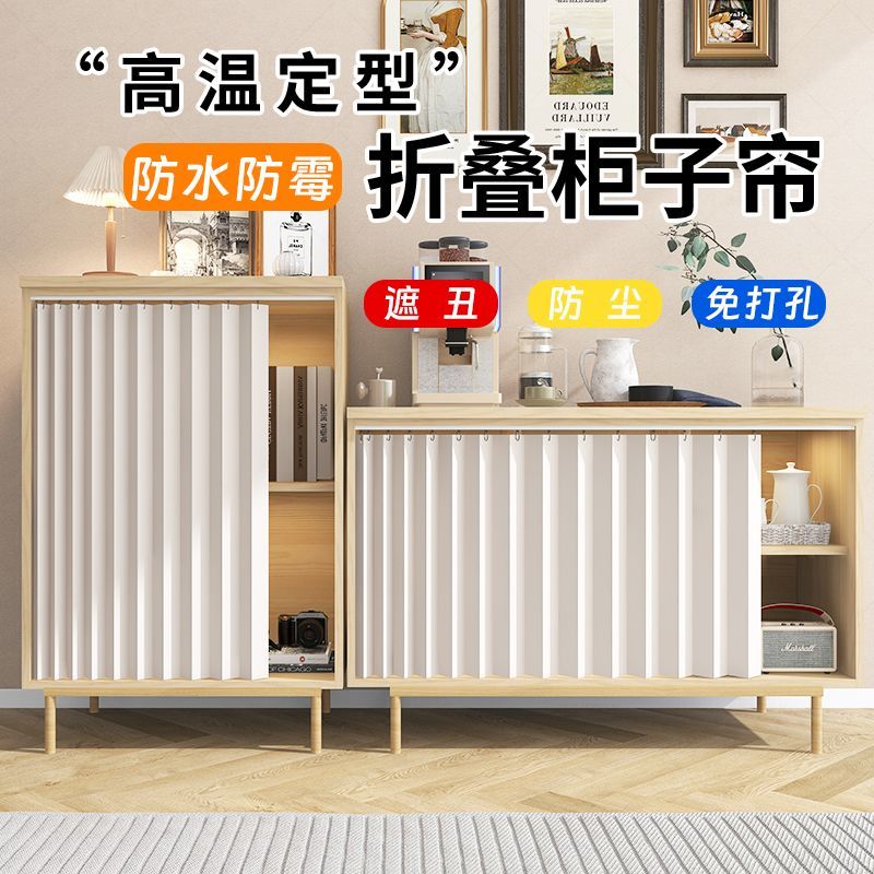 折叠厨房橱柜防水遮挡帘防油污免打孔柜子鞋架拉帘灶台防尘布窗帘