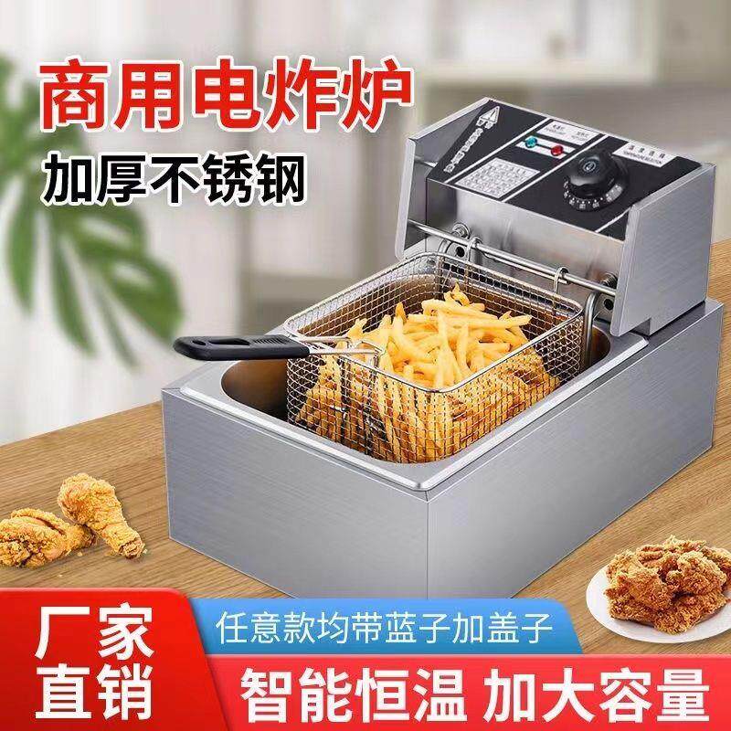电炸炉油炸锅商用炸油条专用锅油炸专用锅摆地摊炸薯条串串单双杠