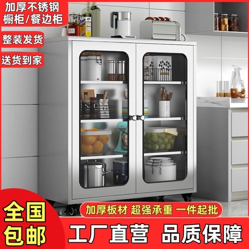 加厚不锈钢餐边厨房置物柜碗柜储物柜双门玻璃门收纳家用橱柜促销