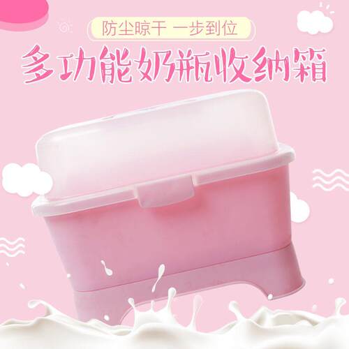 奶瓶收纳盒宝宝奶瓶储存盒