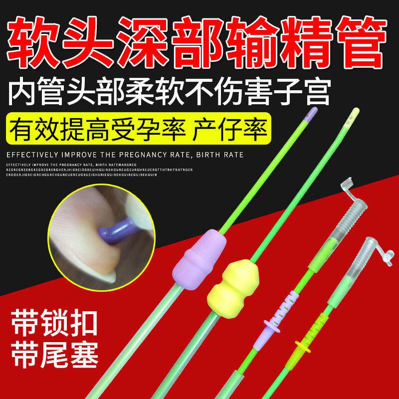 猪用一次性深部输精管瓶